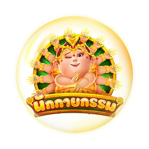 นักกายกรรม by route slot